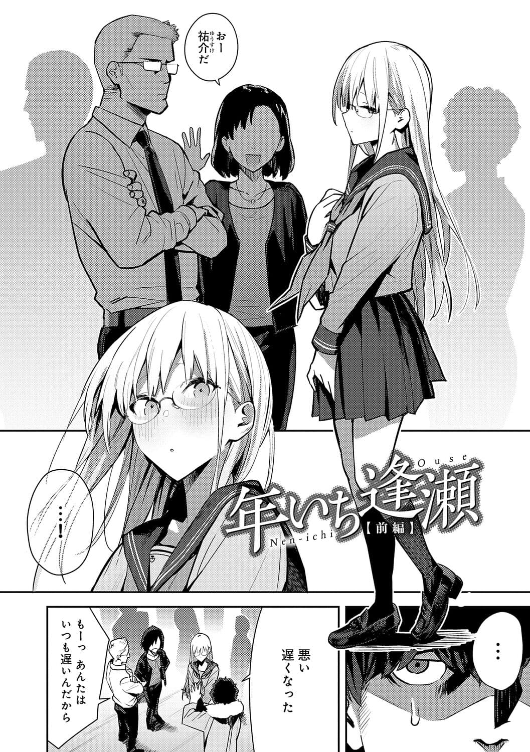 [Enokido] Seiyoku Tsuyo Tsuyo + Extra [Decensored] [Digital] page 120