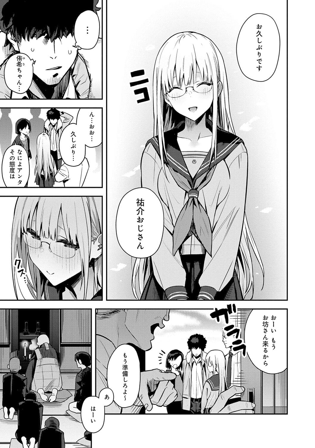 [Enokido] Seiyoku Tsuyo Tsuyo + Extra [Decensored] [Digital] page 121
