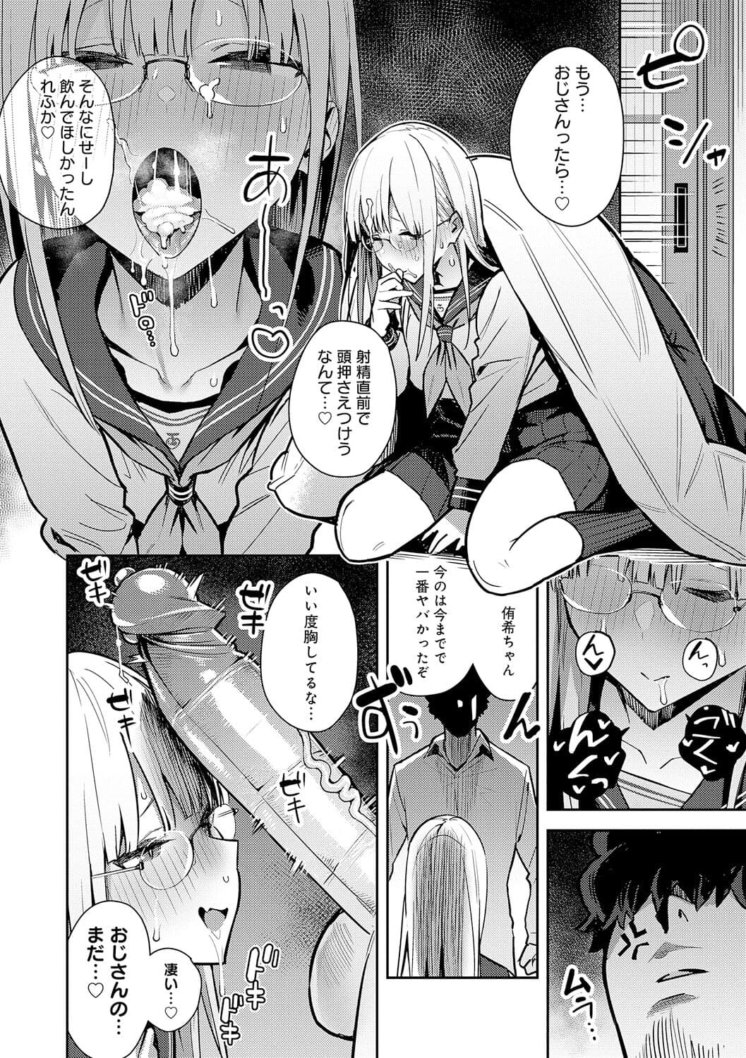 [Enokido] Seiyoku Tsuyo Tsuyo + Extra [Decensored] [Digital] page 132