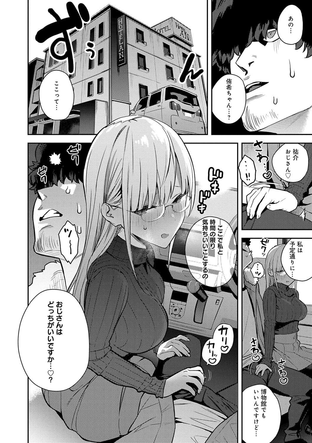 [Enokido] Seiyoku Tsuyo Tsuyo + Extra [Decensored] [Digital] page 140