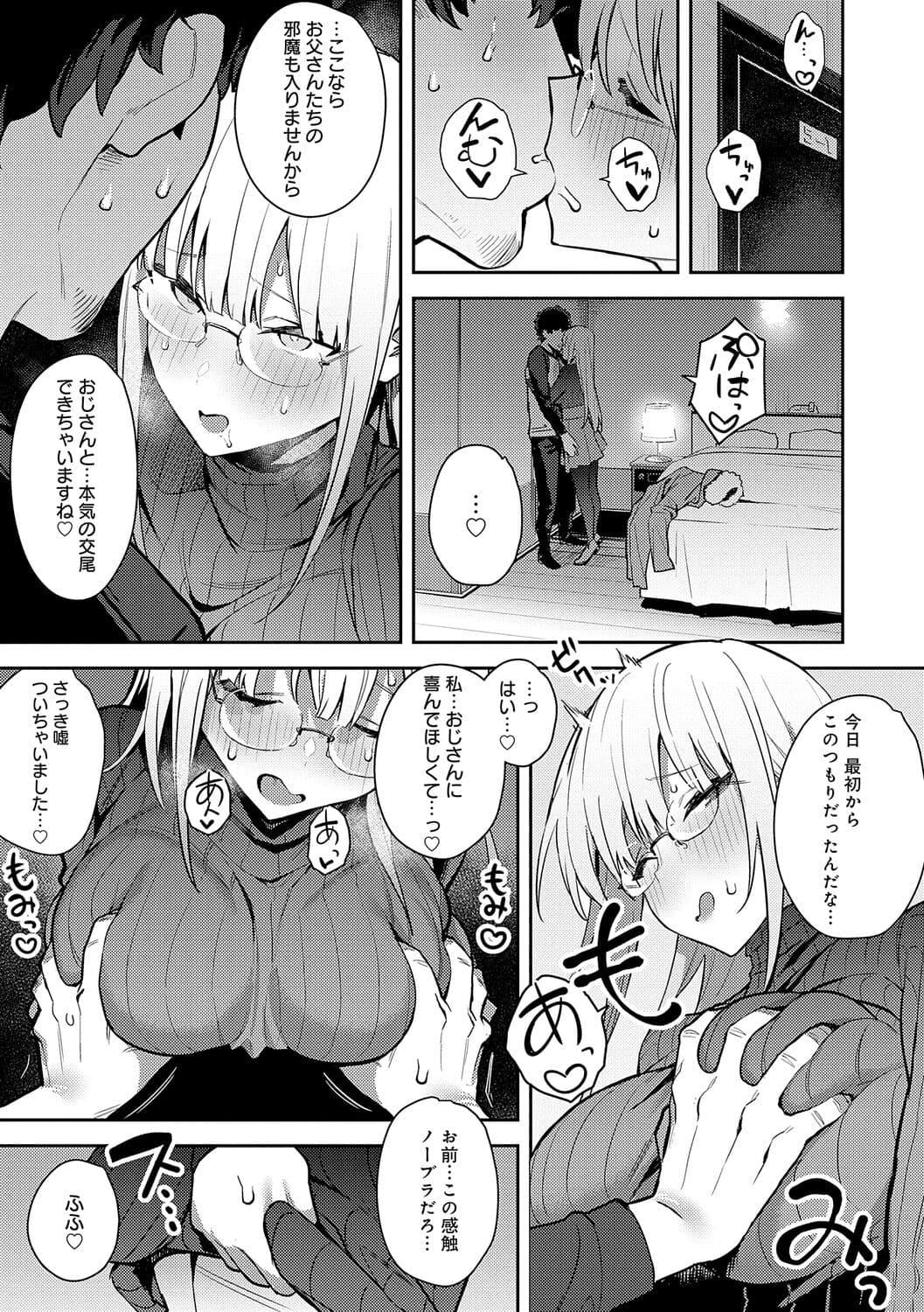[Enokido] Seiyoku Tsuyo Tsuyo + Extra [Decensored] [Digital] page 141