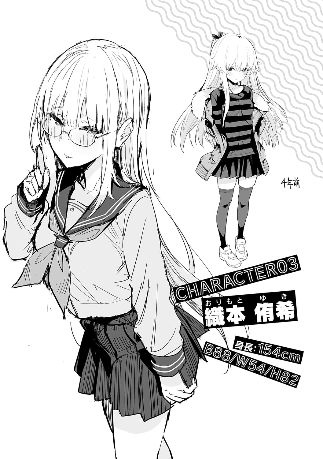[Enokido] Seiyoku Tsuyo Tsuyo + Extra [Decensored] [Digital] page 159
