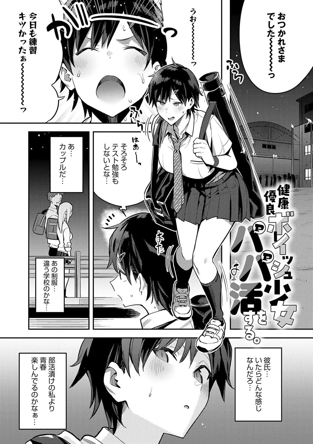 [Enokido] Seiyoku Tsuyo Tsuyo + Extra [Decensored] [Digital] page 161