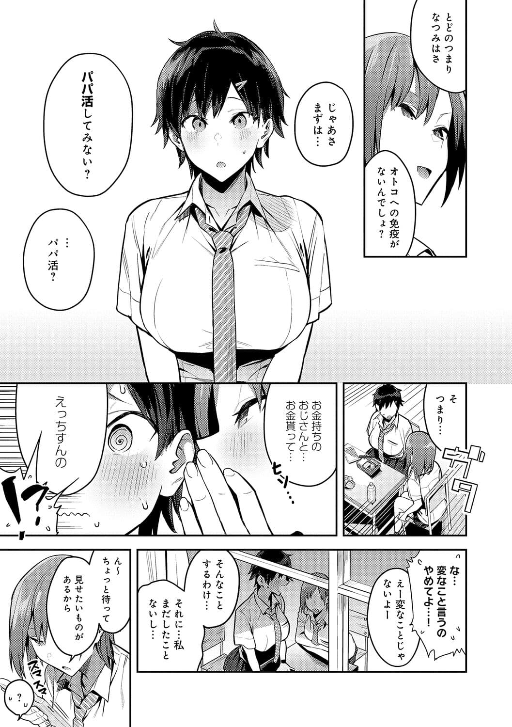 [Enokido] Seiyoku Tsuyo Tsuyo + Extra [Decensored] [Digital] page 163