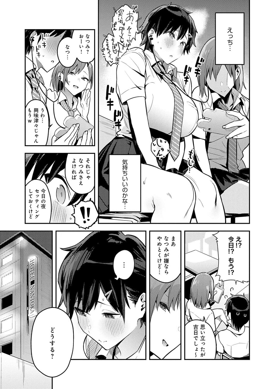 [Enokido] Seiyoku Tsuyo Tsuyo + Extra [Decensored] [Digital] page 165