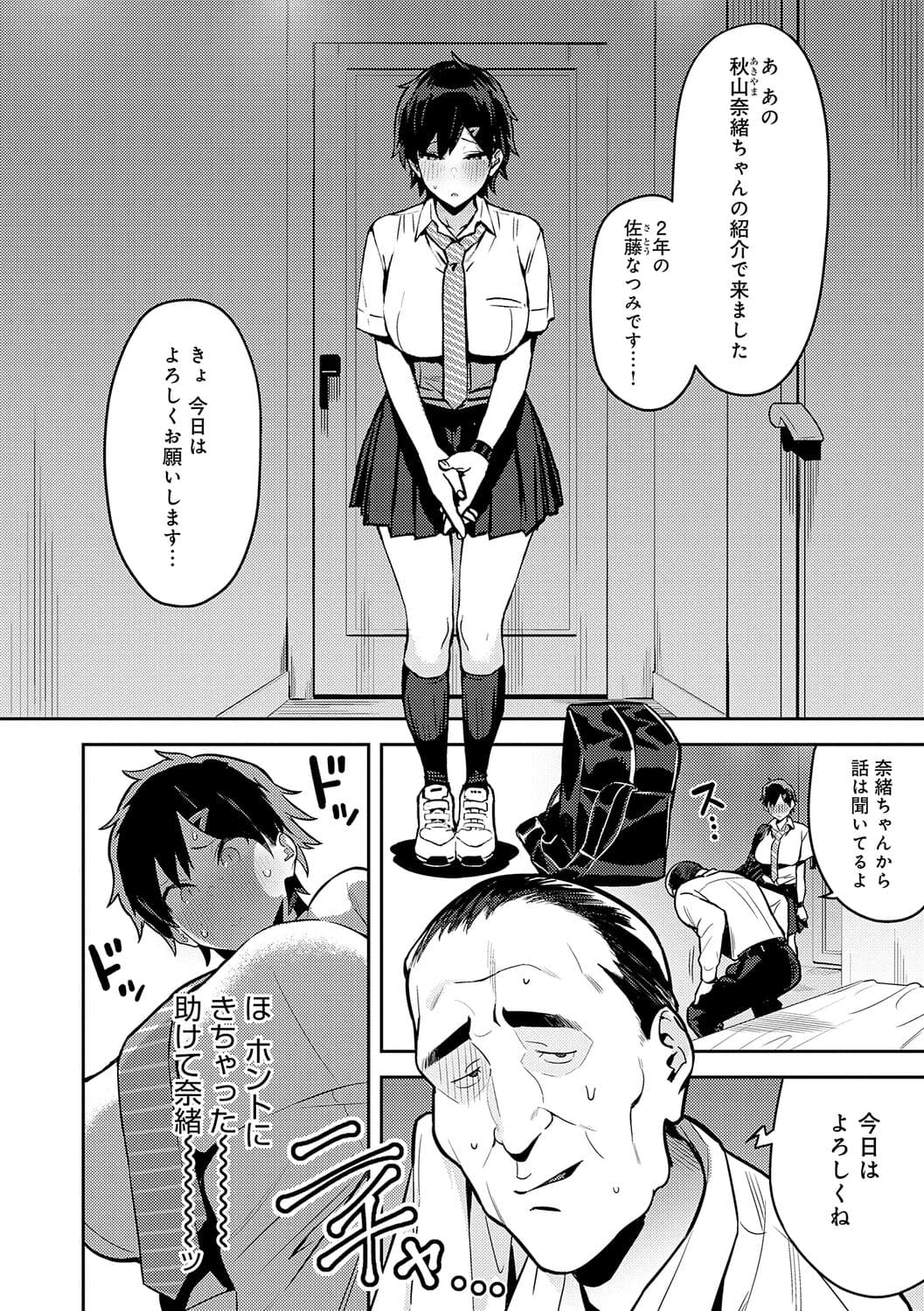 [Enokido] Seiyoku Tsuyo Tsuyo + Extra [Decensored] [Digital] page 166