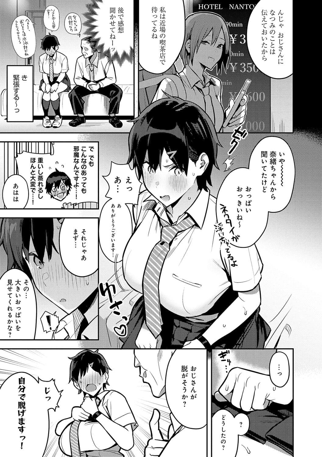 [Enokido] Seiyoku Tsuyo Tsuyo + Extra [Decensored] [Digital] page 167