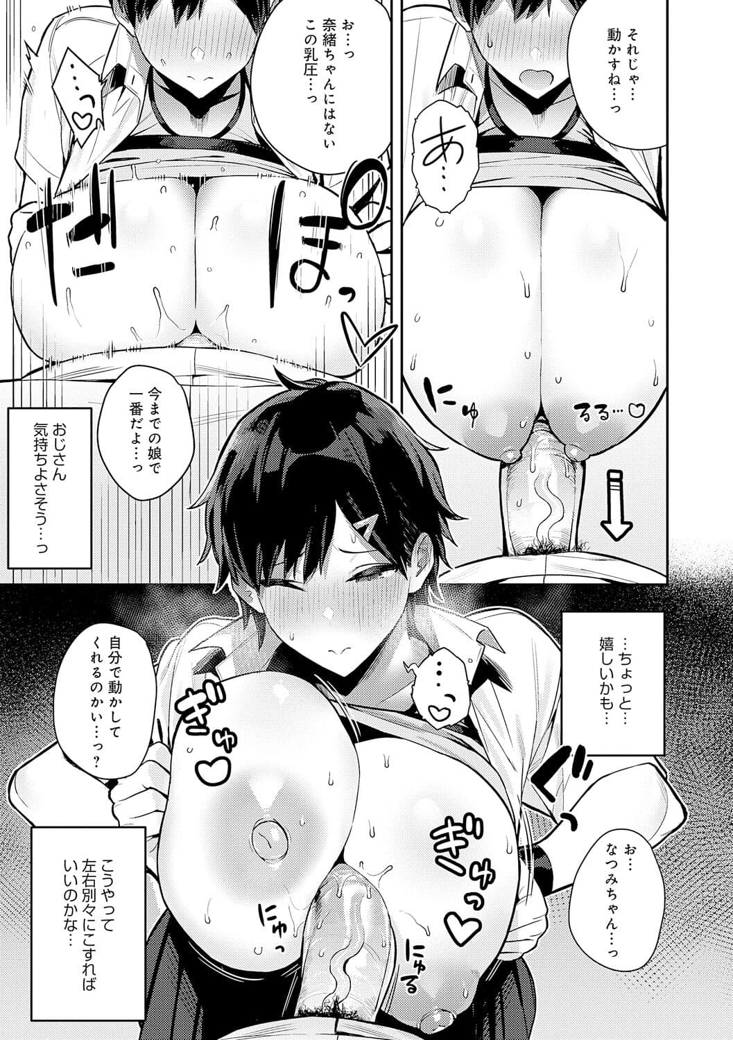 [Enokido] Seiyoku Tsuyo Tsuyo + Extra [Decensored] [Digital] page 173