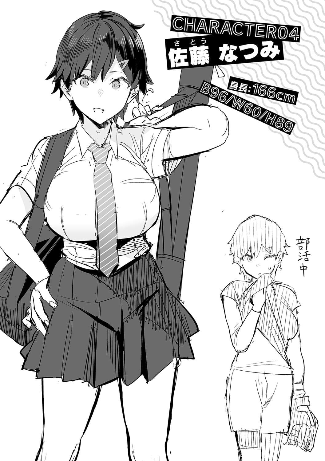 [Enokido] Seiyoku Tsuyo Tsuyo + Extra [Decensored] [Digital] page 199