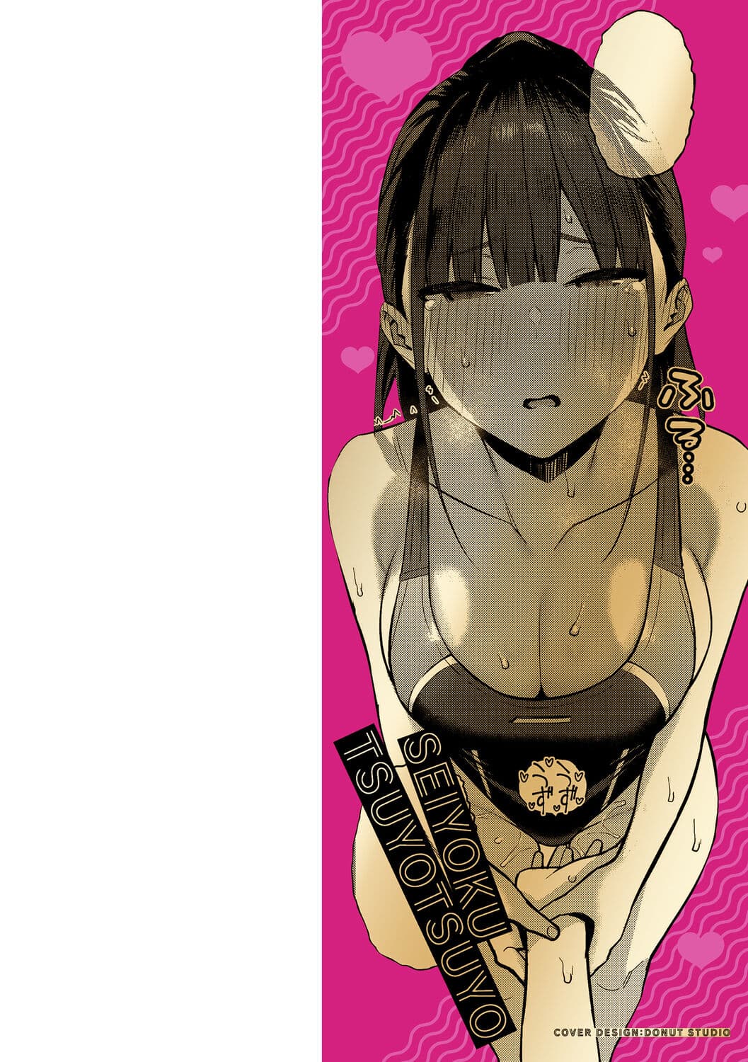 [Enokido] Seiyoku Tsuyo Tsuyo + Extra [Decensored] [Digital] page 2