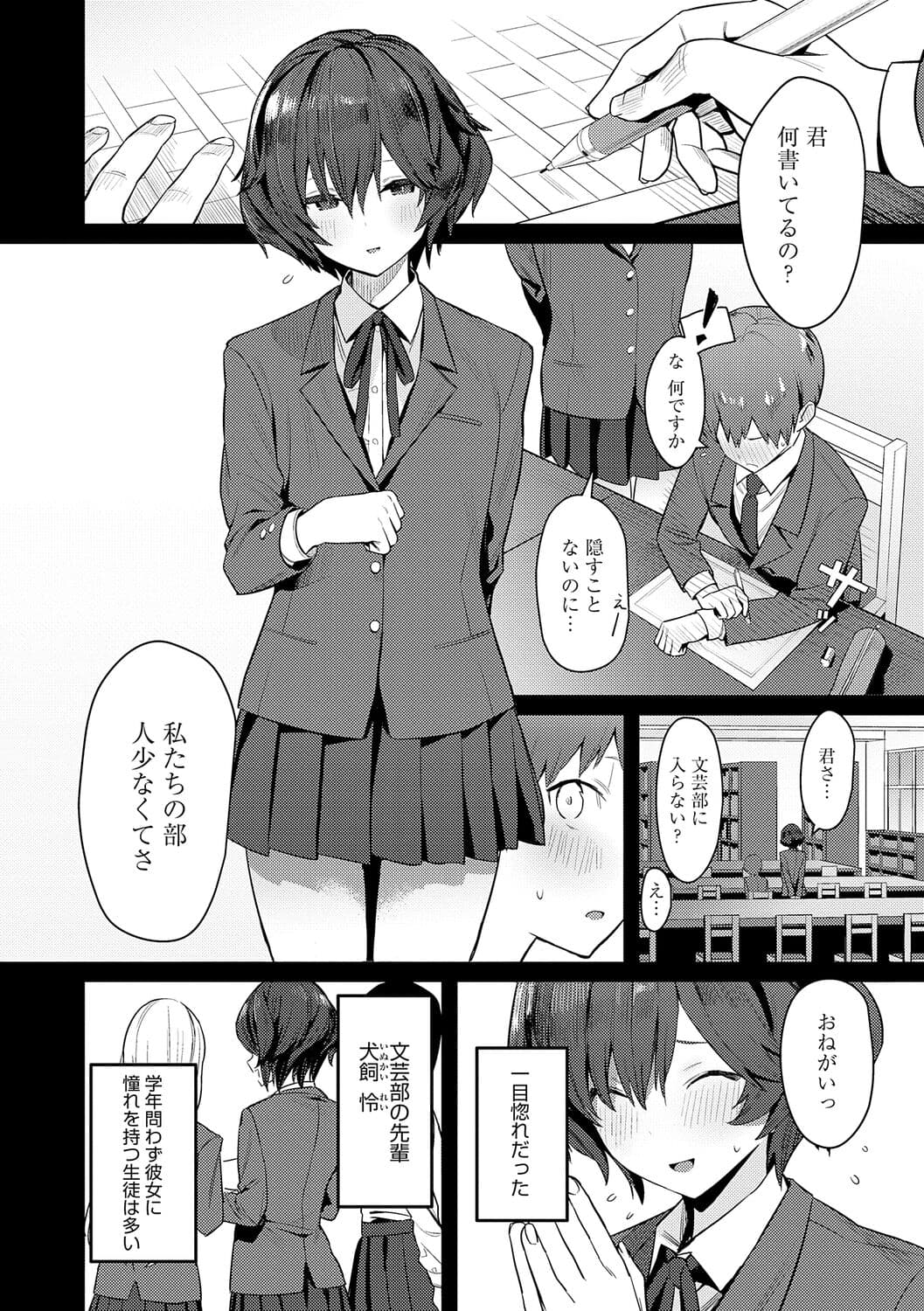 [Enokido] Seiyoku Tsuyo Tsuyo + Extra [Decensored] [Digital] page 202