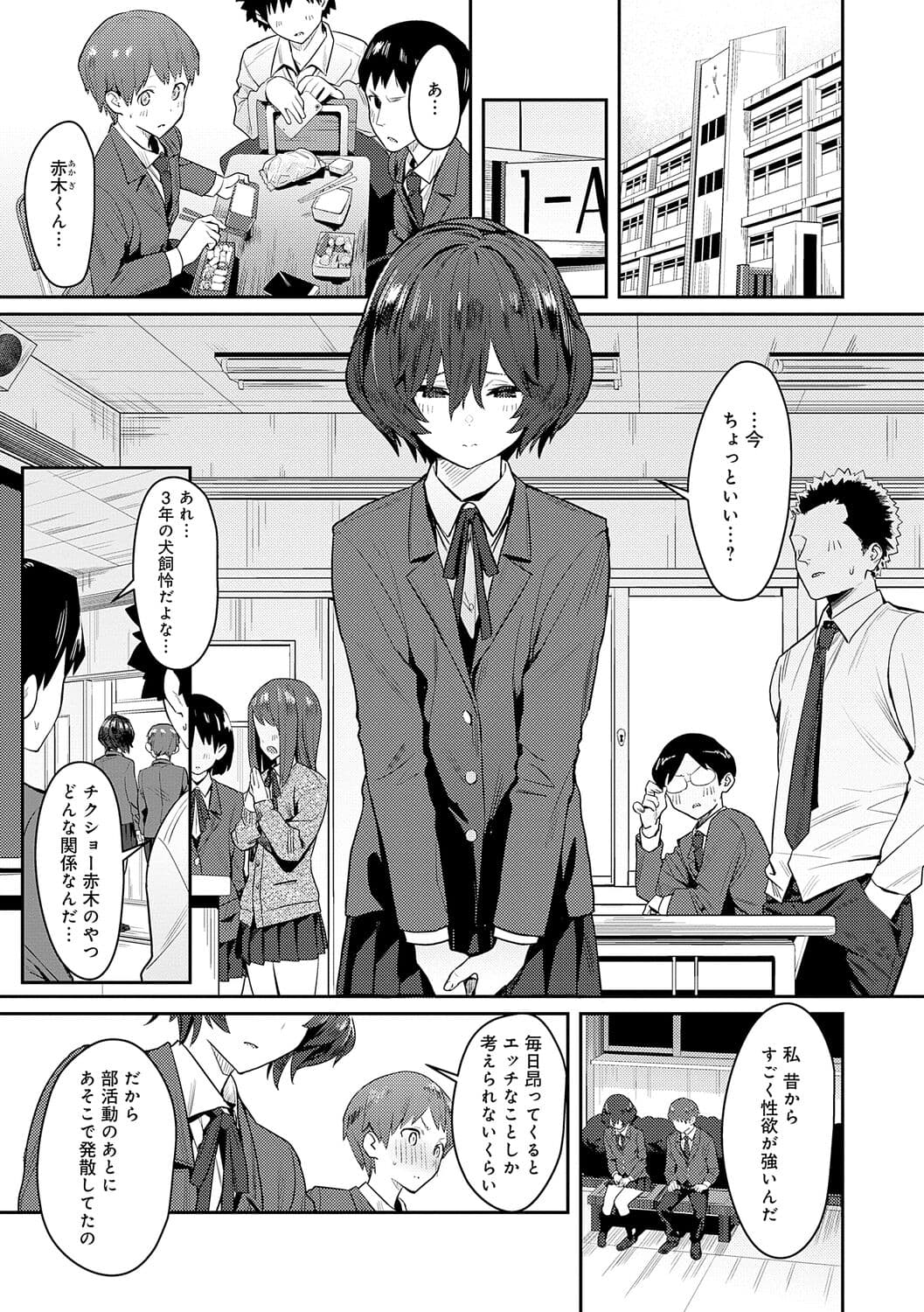 [Enokido] Seiyoku Tsuyo Tsuyo + Extra [Decensored] [Digital] page 205