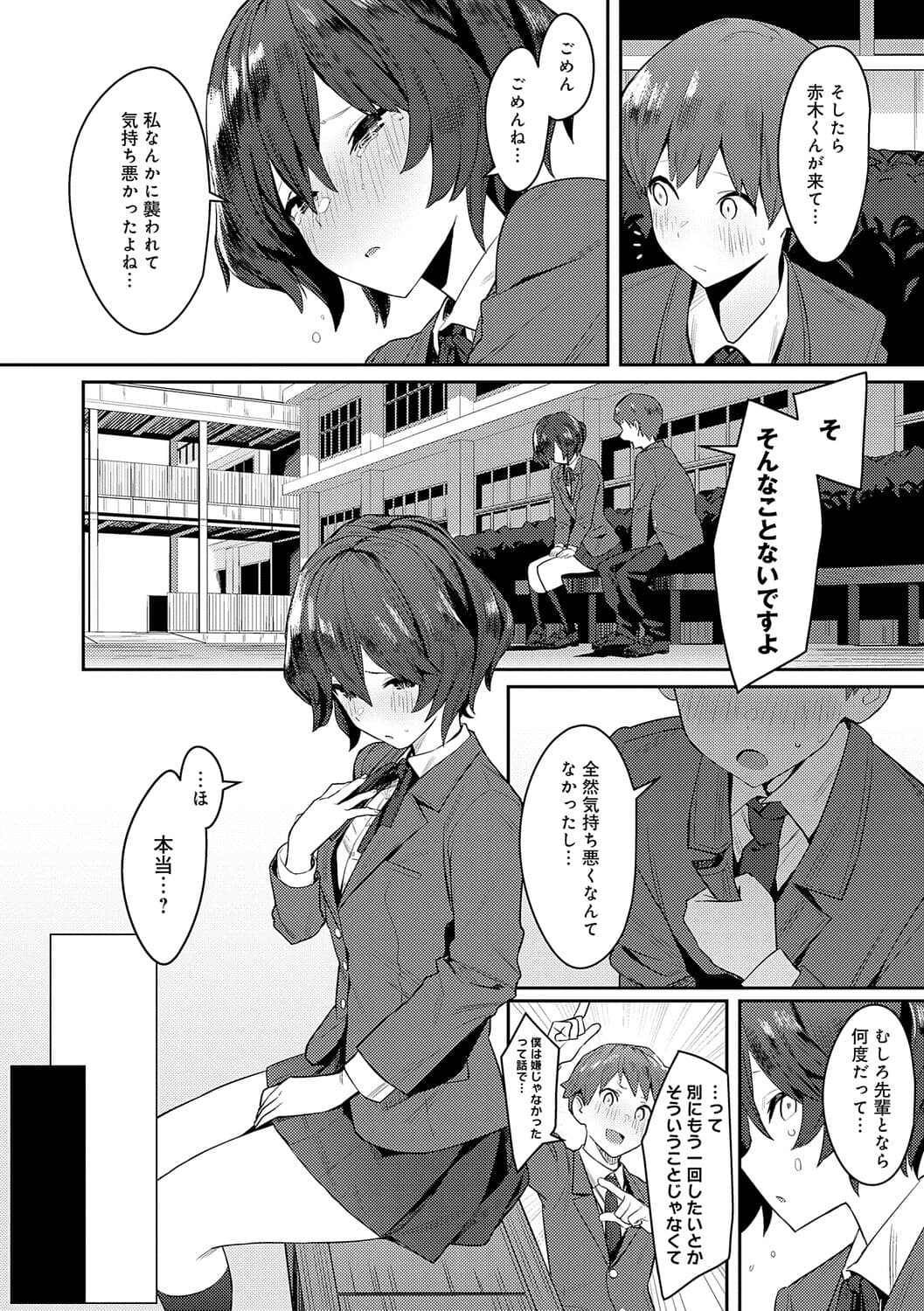 [Enokido] Seiyoku Tsuyo Tsuyo + Extra [Decensored] [Digital] page 206