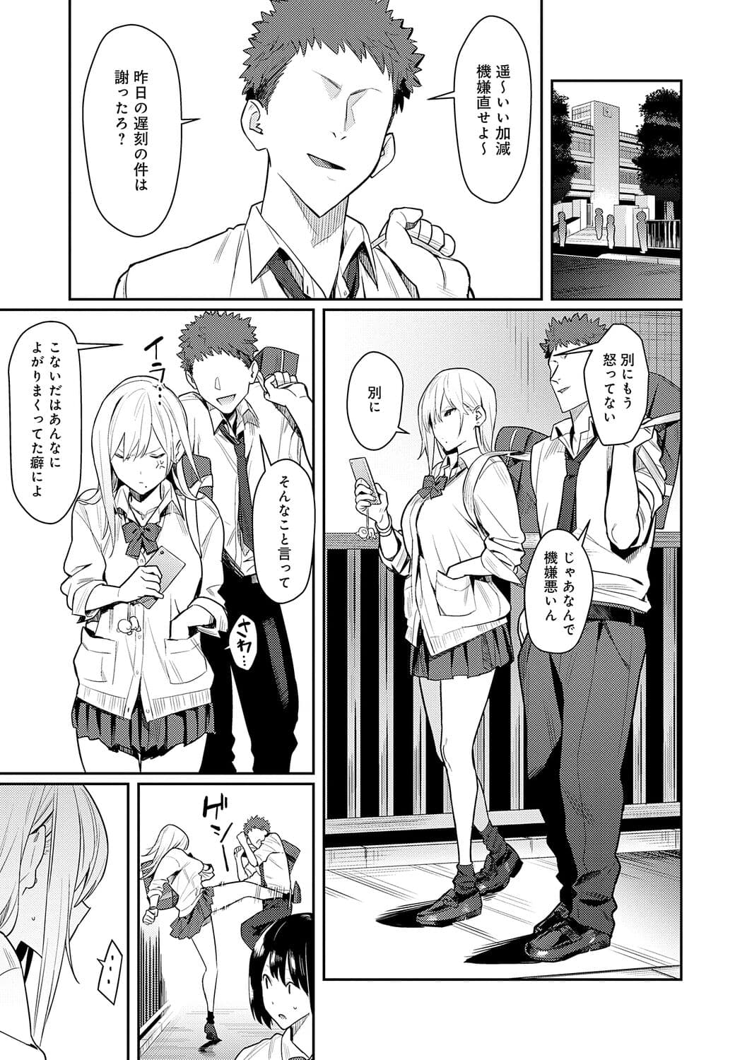 [Enokido] Seiyoku Tsuyo Tsuyo + Extra [Decensored] [Digital] page 21