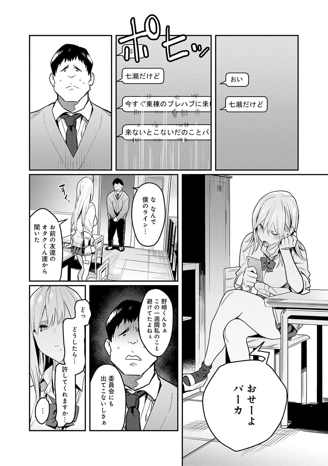 [Enokido] Seiyoku Tsuyo Tsuyo + Extra [Decensored] [Digital] page 22