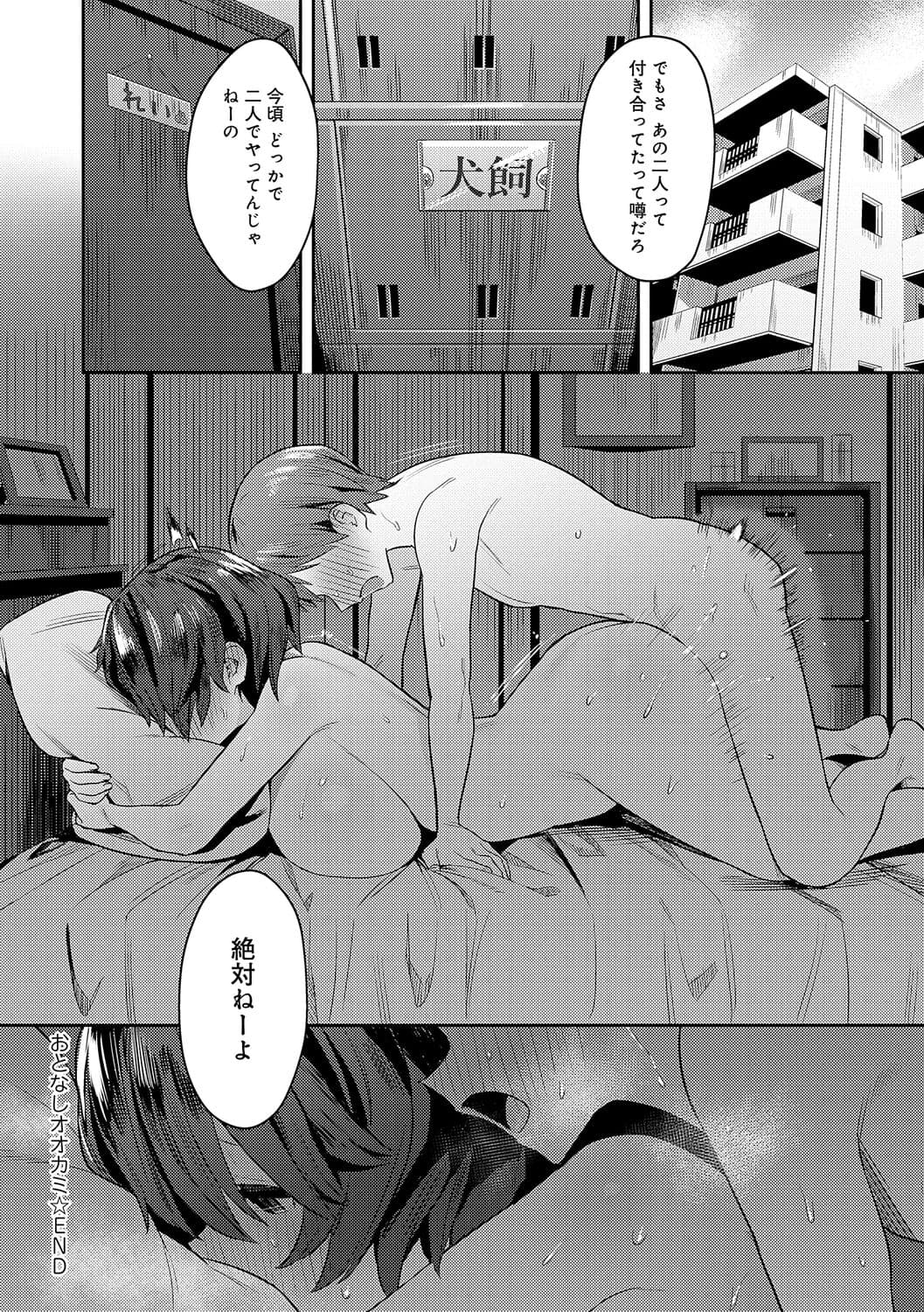 [Enokido] Seiyoku Tsuyo Tsuyo + Extra [Decensored] [Digital] page 226