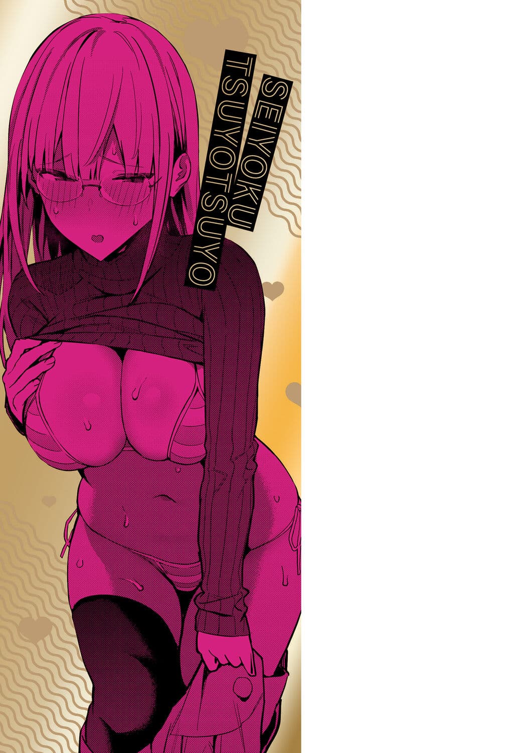 [Enokido] Seiyoku Tsuyo Tsuyo + Extra [Decensored] [Digital] page 231