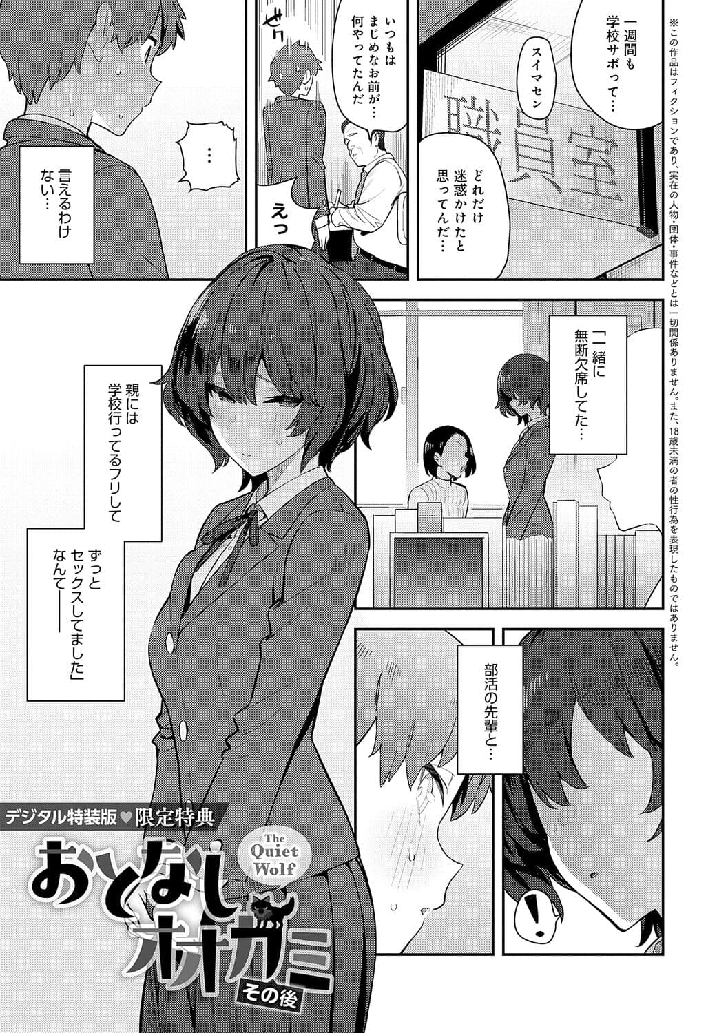 [Enokido] Seiyoku Tsuyo Tsuyo + Extra [Decensored] [Digital] page 233