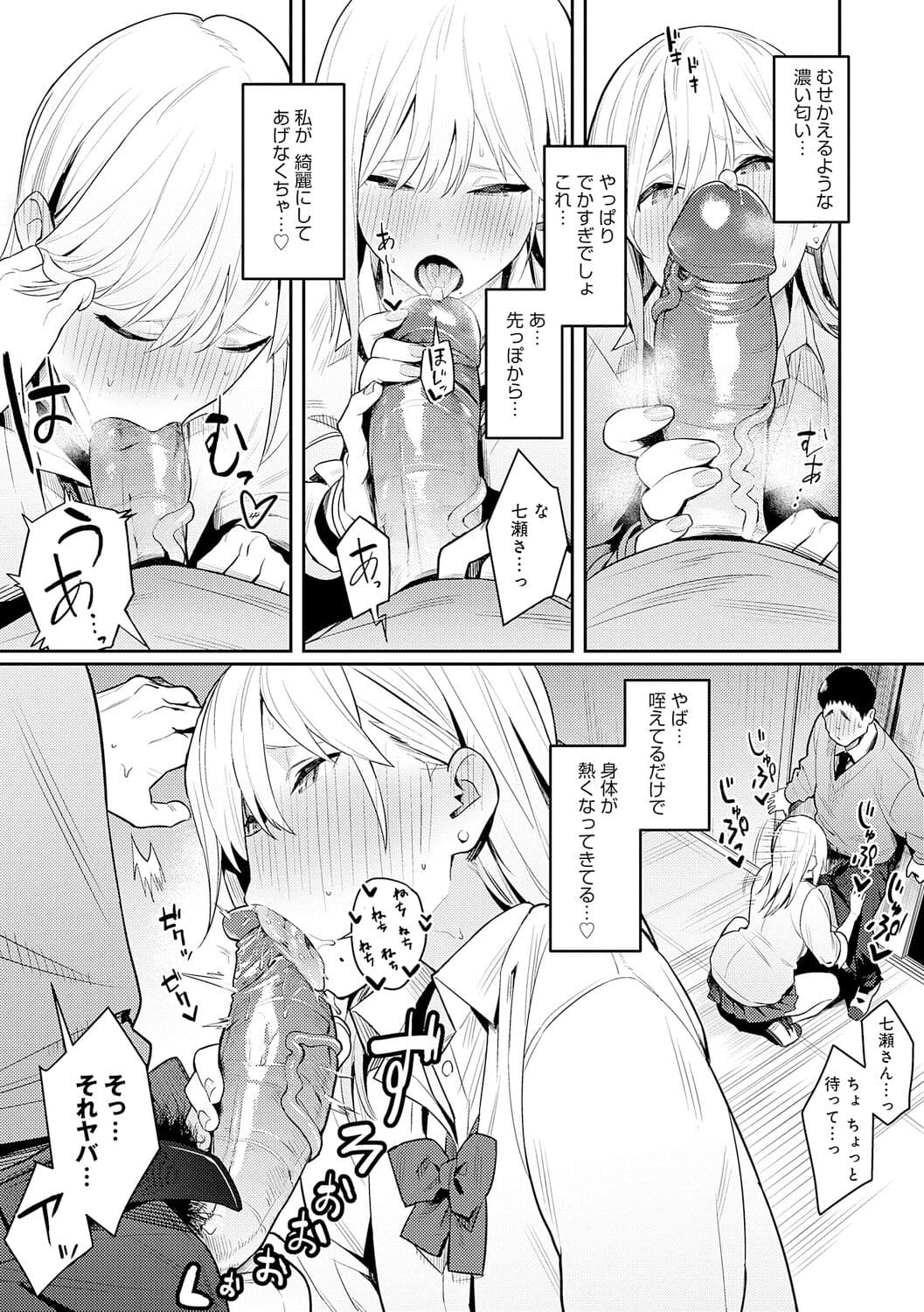 [Enokido] Seiyoku Tsuyo Tsuyo + Extra [Decensored] [Digital] page 24
