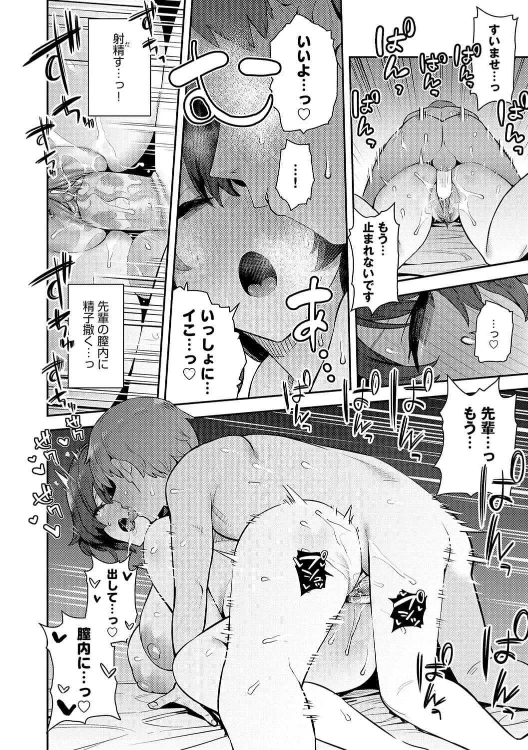 [Enokido] Seiyoku Tsuyo Tsuyo + Extra [Decensored] [Digital] page 246