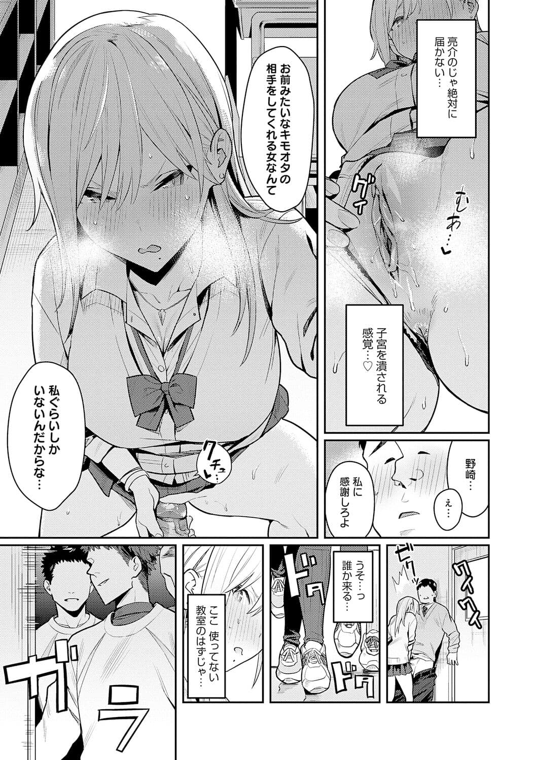 [Enokido] Seiyoku Tsuyo Tsuyo + Extra [Decensored] [Digital] page 27