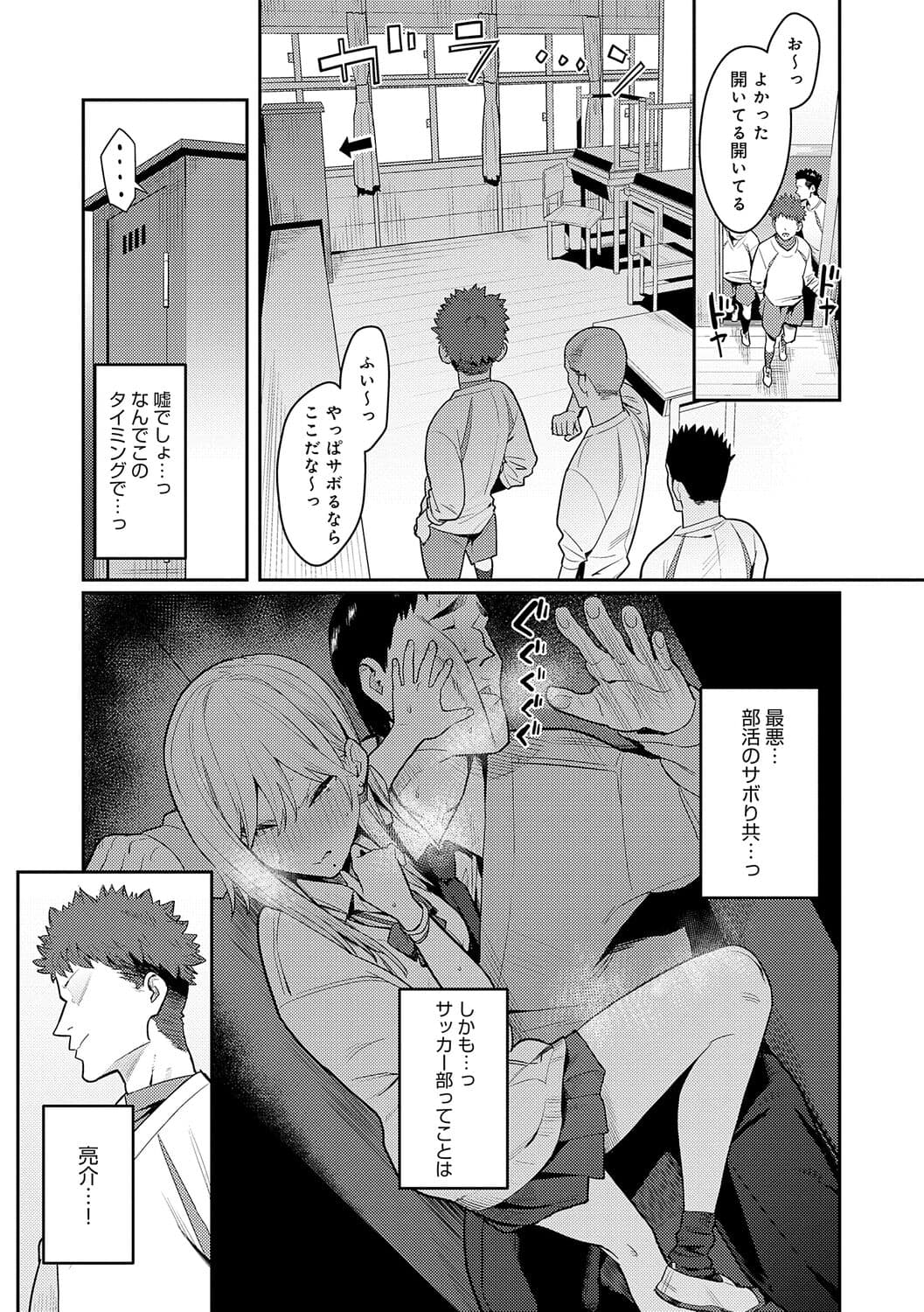 [Enokido] Seiyoku Tsuyo Tsuyo + Extra [Decensored] [Digital] page 28