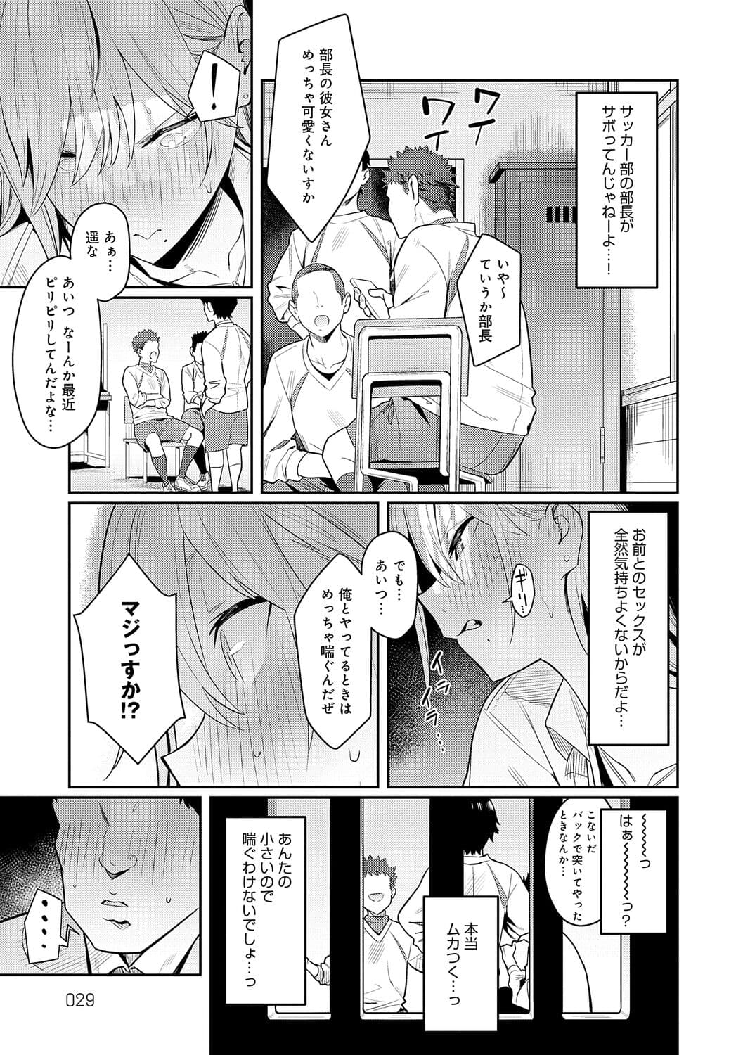 [Enokido] Seiyoku Tsuyo Tsuyo + Extra [Decensored] [Digital] page 29