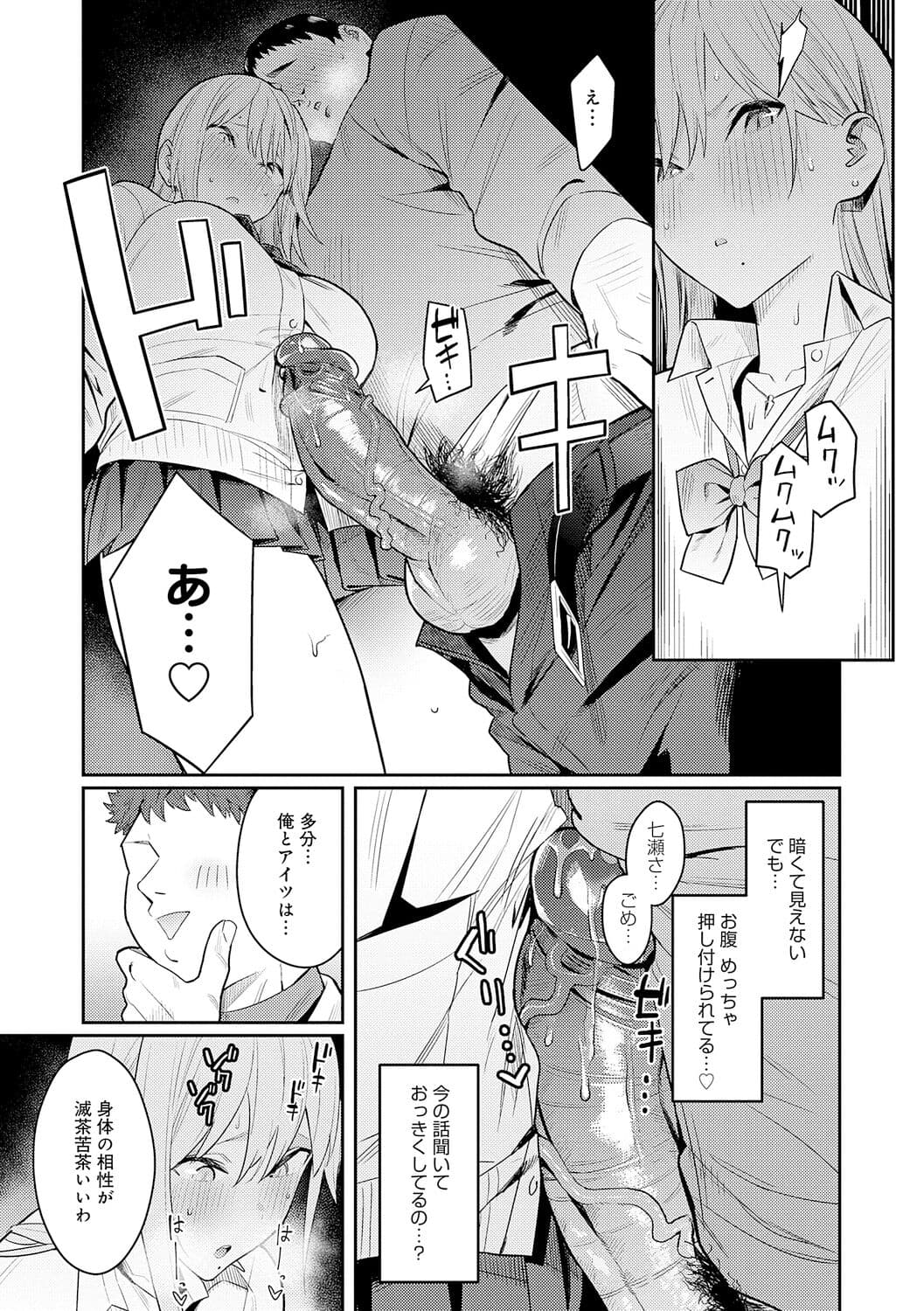 [Enokido] Seiyoku Tsuyo Tsuyo + Extra [Decensored] [Digital] page 30