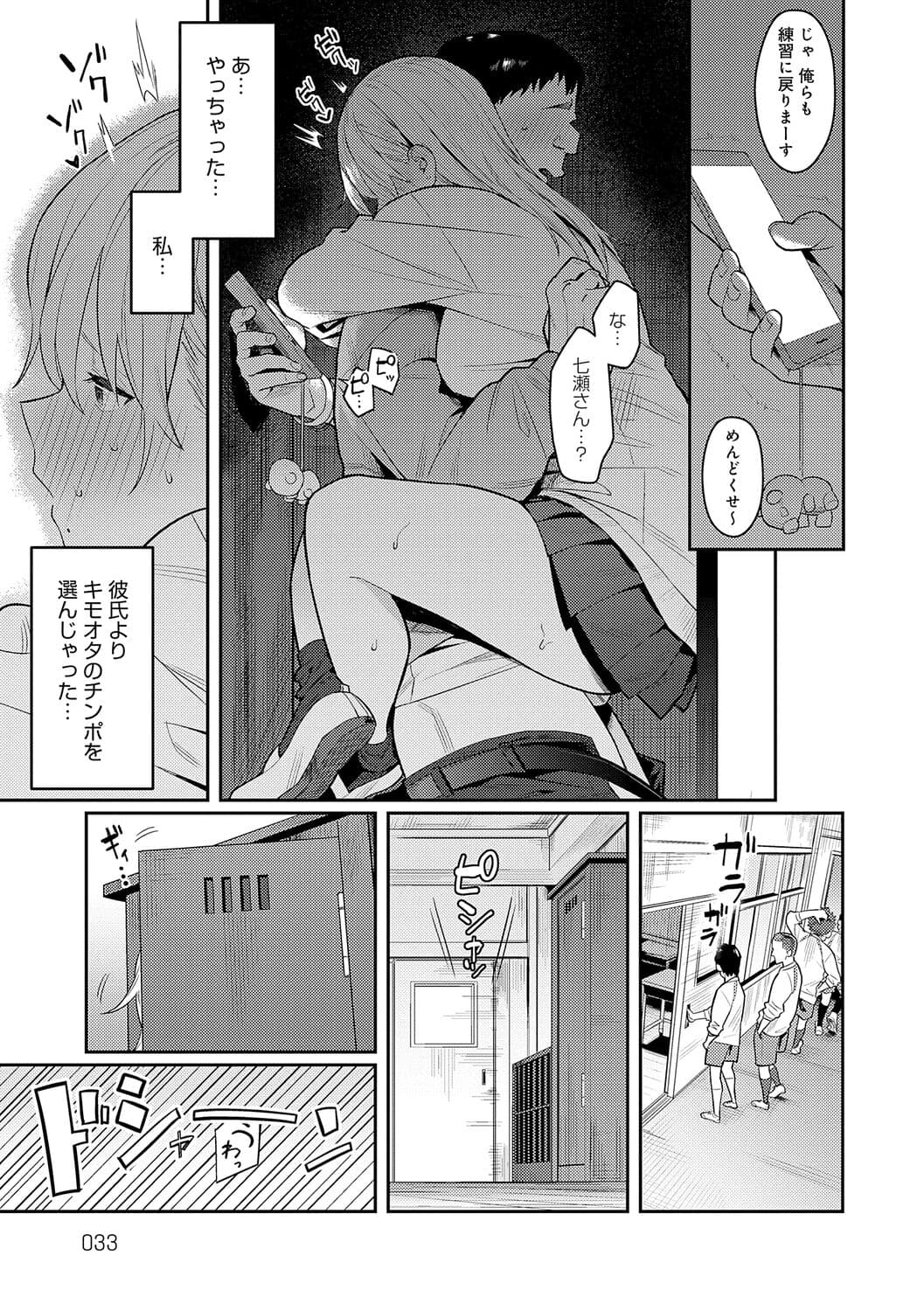 [Enokido] Seiyoku Tsuyo Tsuyo + Extra [Decensored] [Digital] page 33