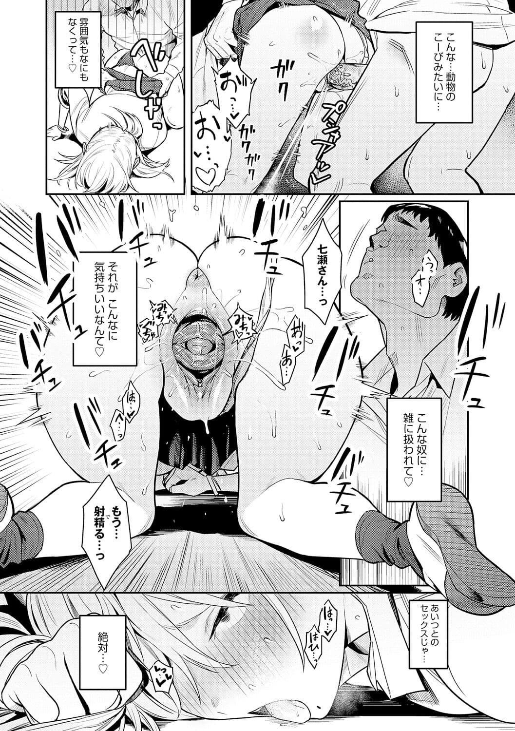 [Enokido] Seiyoku Tsuyo Tsuyo + Extra [Decensored] [Digital] page 36