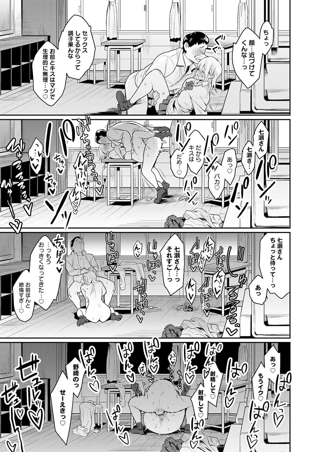 [Enokido] Seiyoku Tsuyo Tsuyo + Extra [Decensored] [Digital] page 39
