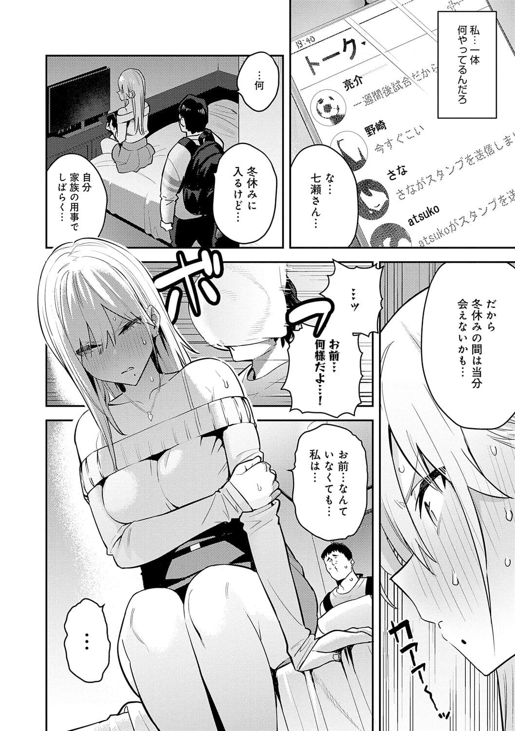 [Enokido] Seiyoku Tsuyo Tsuyo + Extra [Decensored] [Digital] page 50