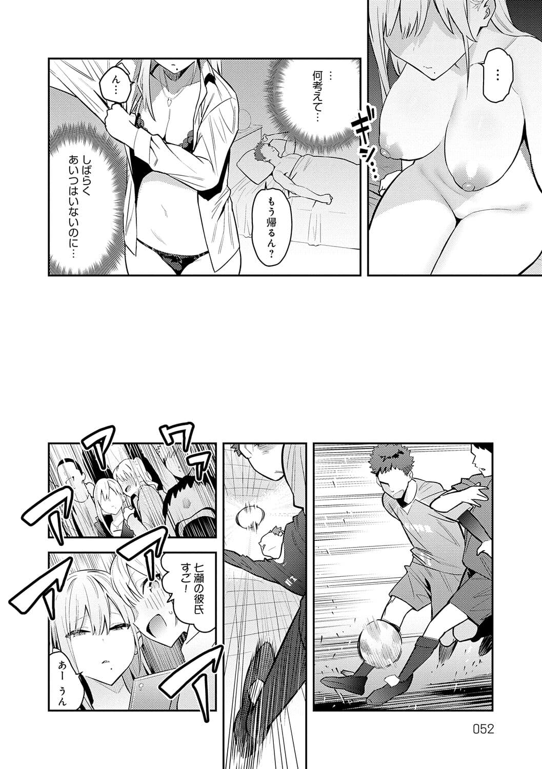 [Enokido] Seiyoku Tsuyo Tsuyo + Extra [Decensored] [Digital] page 52