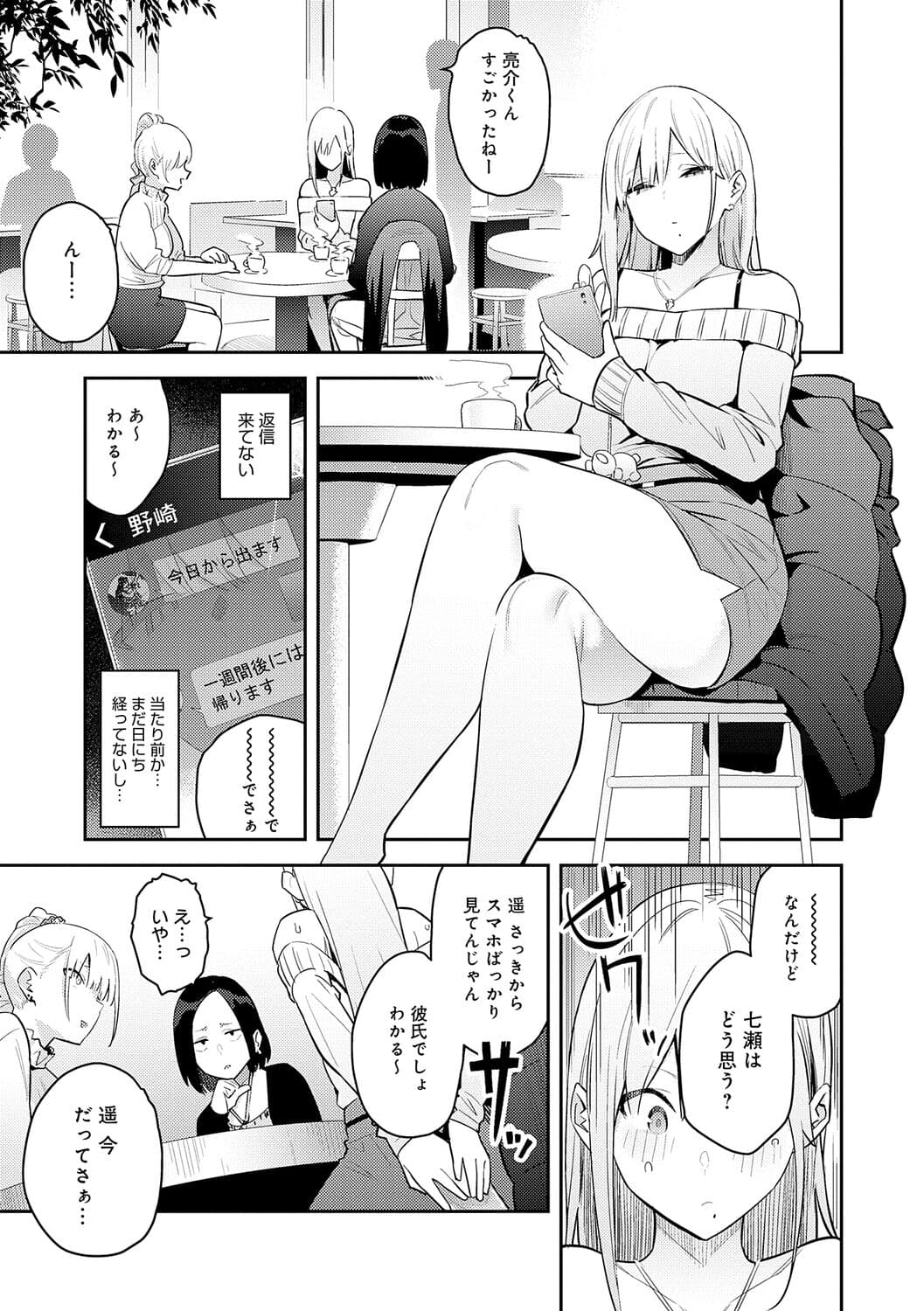[Enokido] Seiyoku Tsuyo Tsuyo + Extra [Decensored] [Digital] page 53