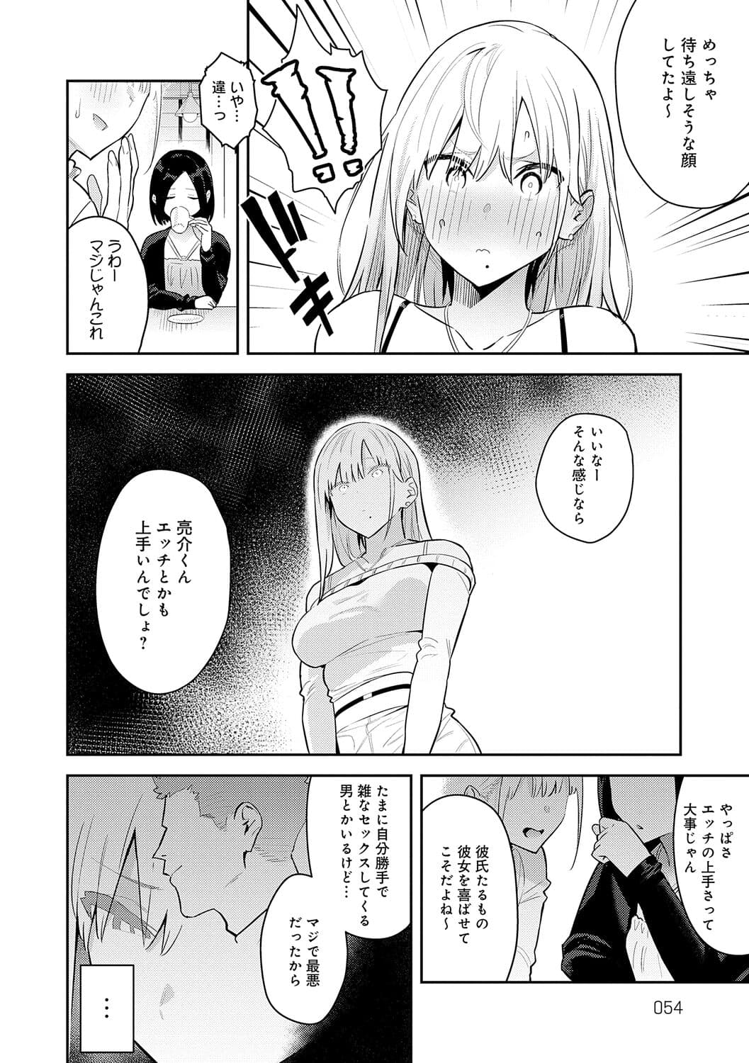 [Enokido] Seiyoku Tsuyo Tsuyo + Extra [Decensored] [Digital] page 54