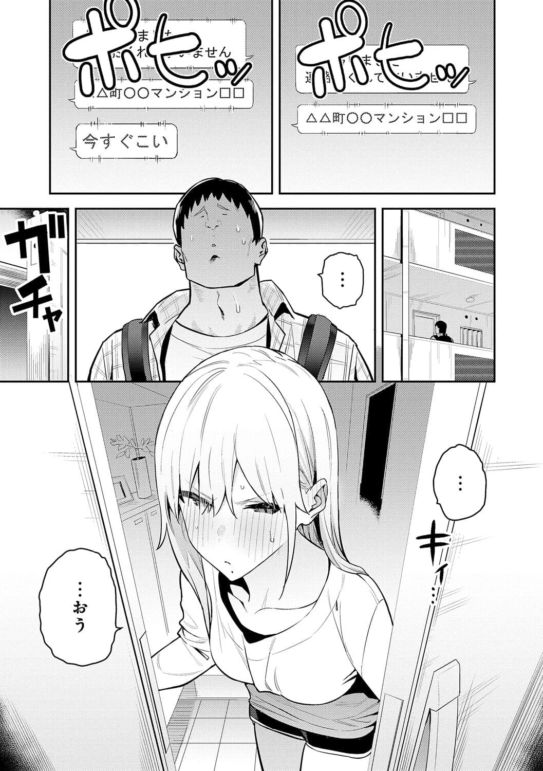 [Enokido] Seiyoku Tsuyo Tsuyo + Extra [Decensored] [Digital] page 57