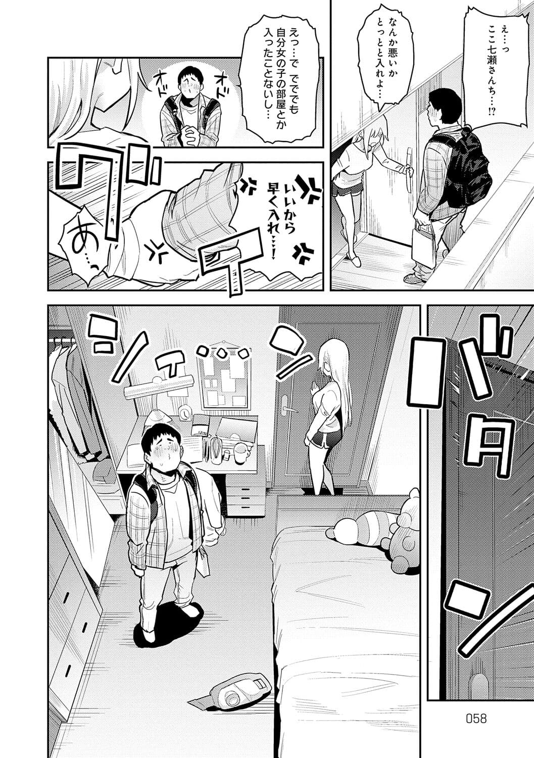 [Enokido] Seiyoku Tsuyo Tsuyo + Extra [Decensored] [Digital] page 58