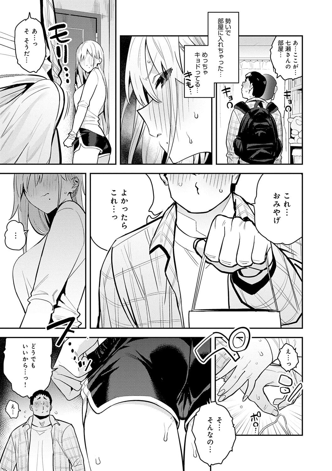 [Enokido] Seiyoku Tsuyo Tsuyo + Extra [Decensored] [Digital] page 59