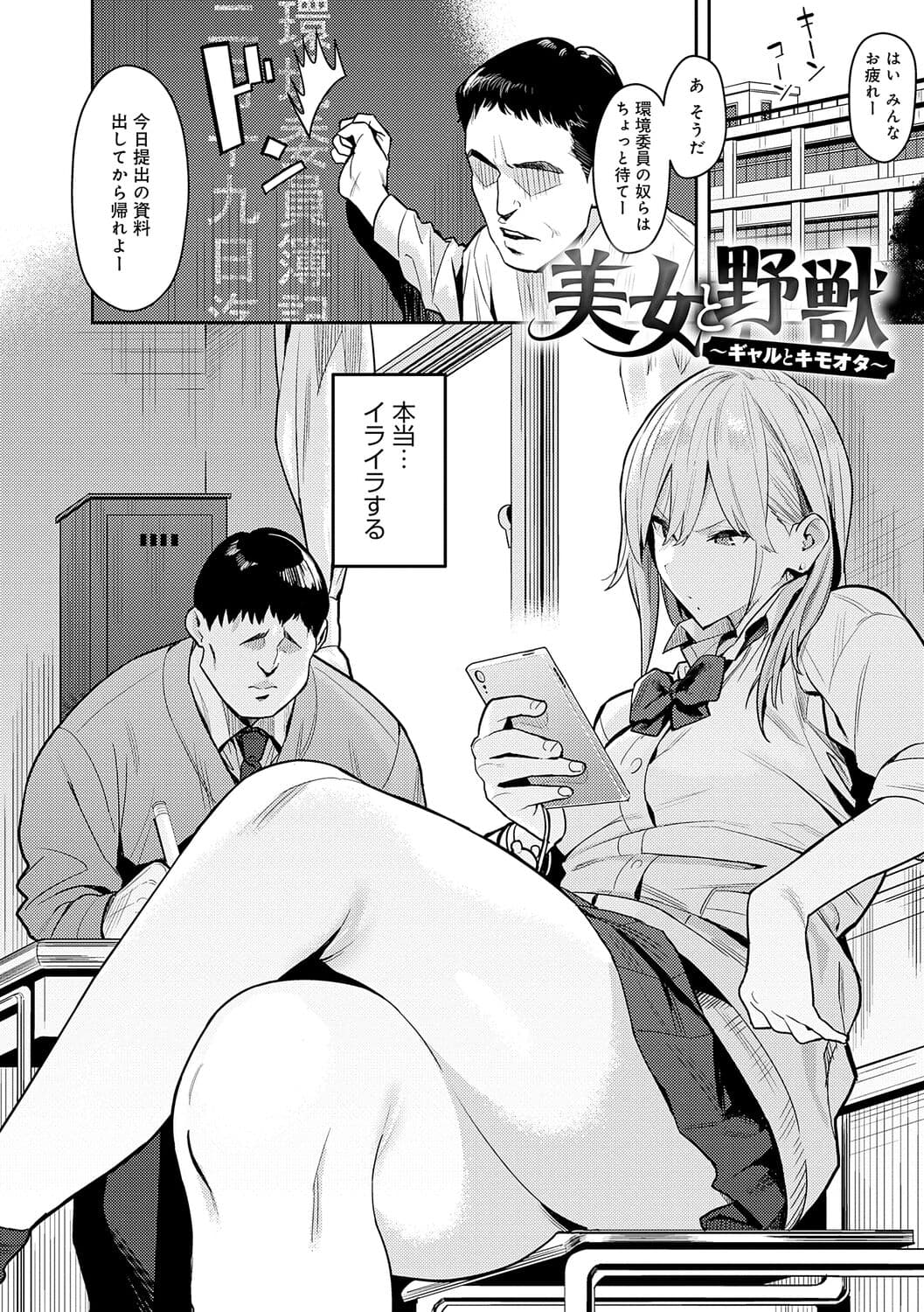 [Enokido] Seiyoku Tsuyo Tsuyo + Extra [Decensored] [Digital] page 6