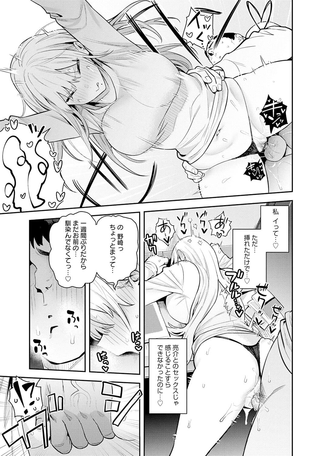 [Enokido] Seiyoku Tsuyo Tsuyo + Extra [Decensored] [Digital] page 63