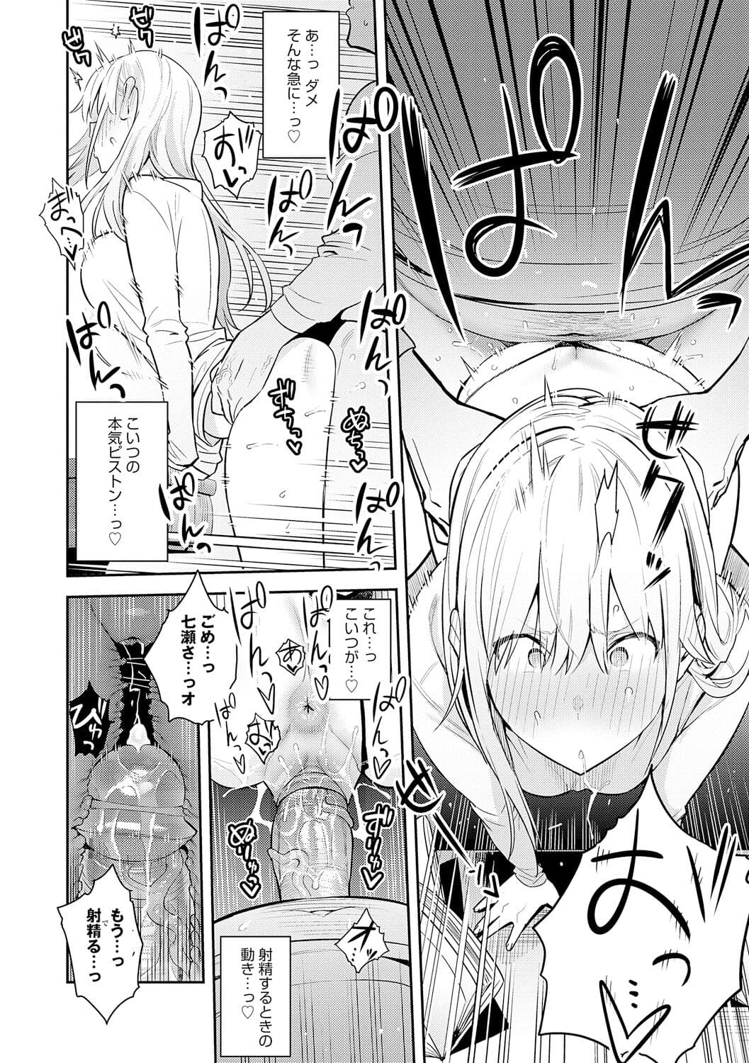 [Enokido] Seiyoku Tsuyo Tsuyo + Extra [Decensored] [Digital] page 64