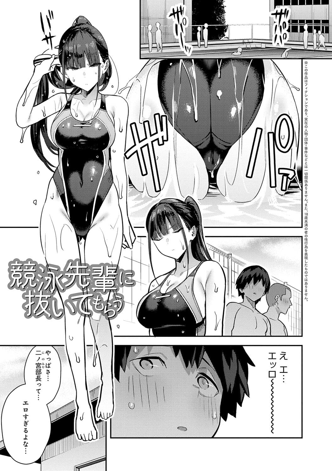[Enokido] Seiyoku Tsuyo Tsuyo + Extra [Decensored] [Digital] page 83