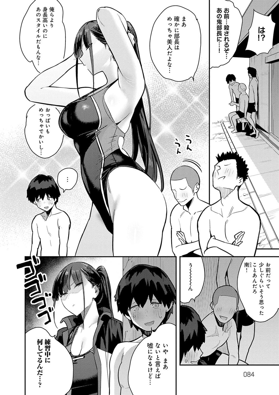 [Enokido] Seiyoku Tsuyo Tsuyo + Extra [Decensored] [Digital] page 84