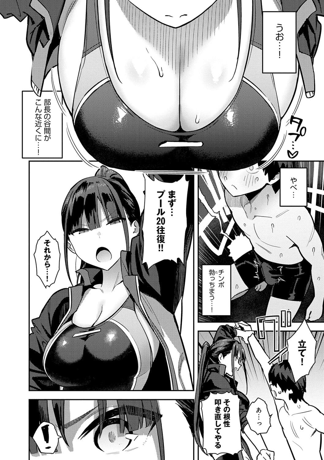 [Enokido] Seiyoku Tsuyo Tsuyo + Extra [Decensored] [Digital] page 86