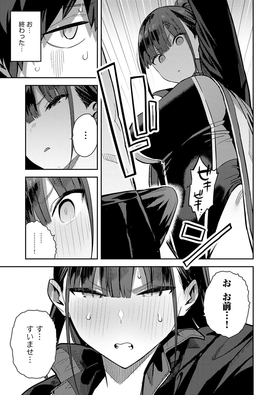[Enokido] Seiyoku Tsuyo Tsuyo + Extra [Decensored] [Digital] page 87