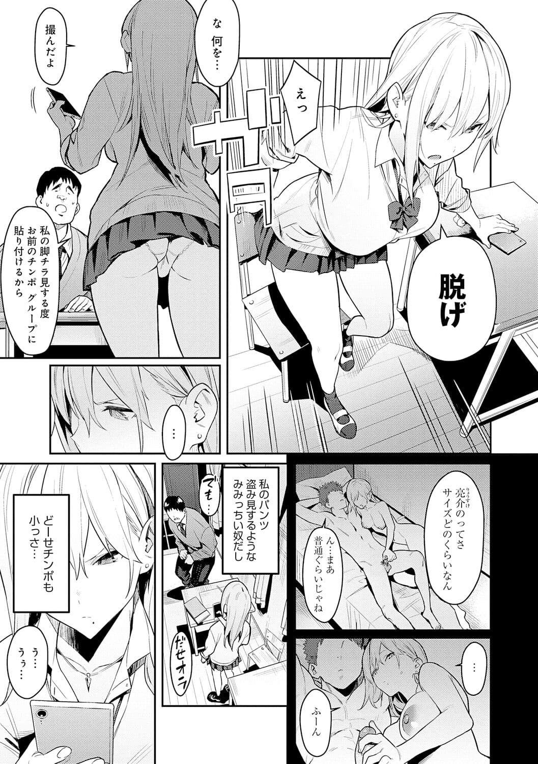 [Enokido] Seiyoku Tsuyo Tsuyo + Extra [Decensored] [Digital] page 9
