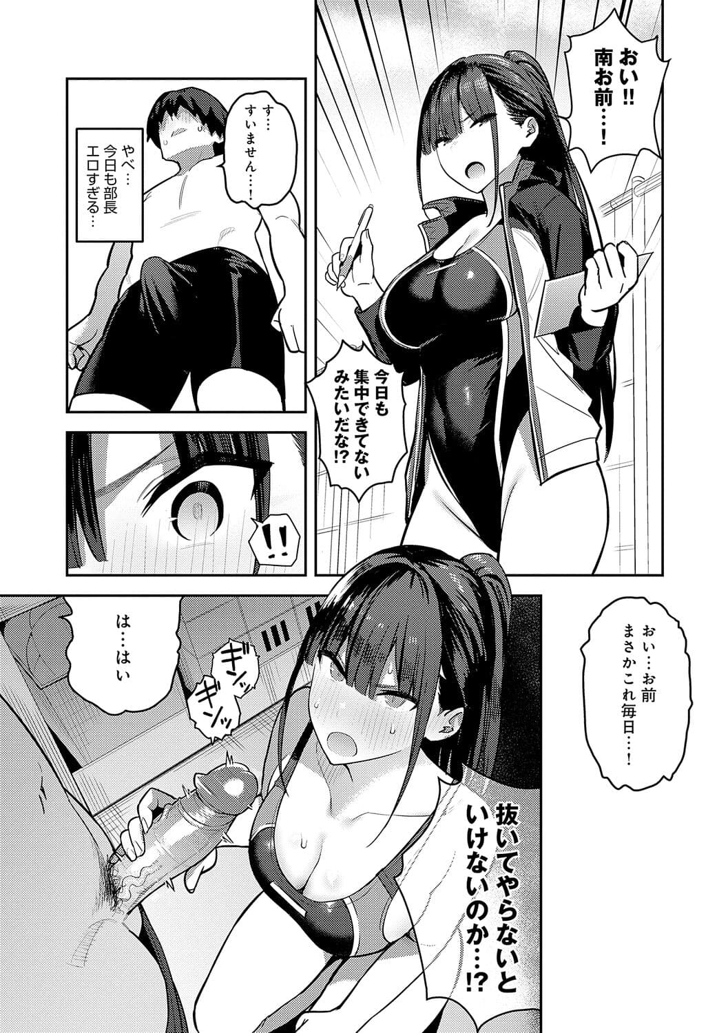 [Enokido] Seiyoku Tsuyo Tsuyo + Extra [Decensored] [Digital] page 93