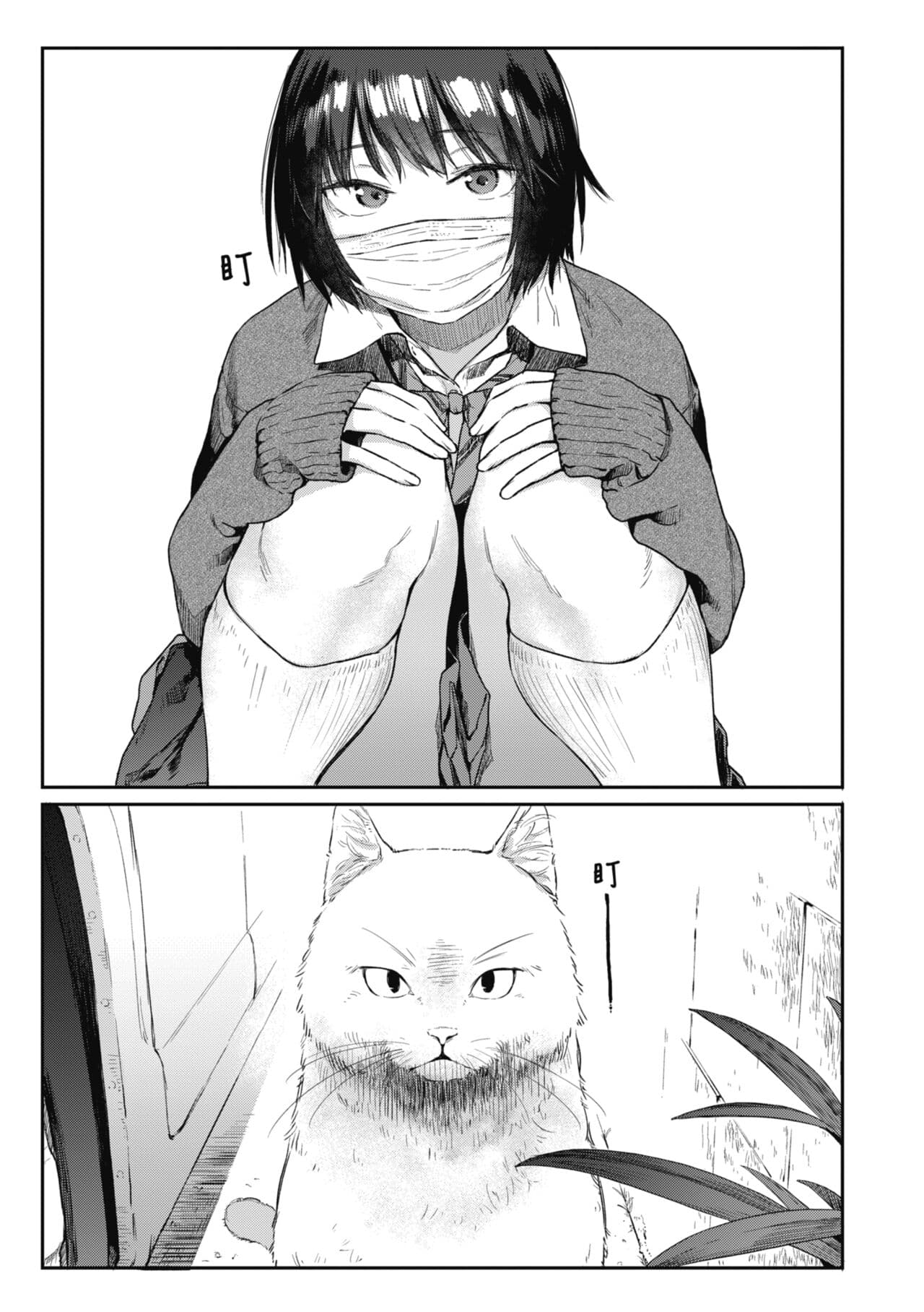 [Esuke] Sakuseikei Kanojo | 榨精系女孩 [Chinese] [蘇聖翔] [Decensored] [Digital] page 163