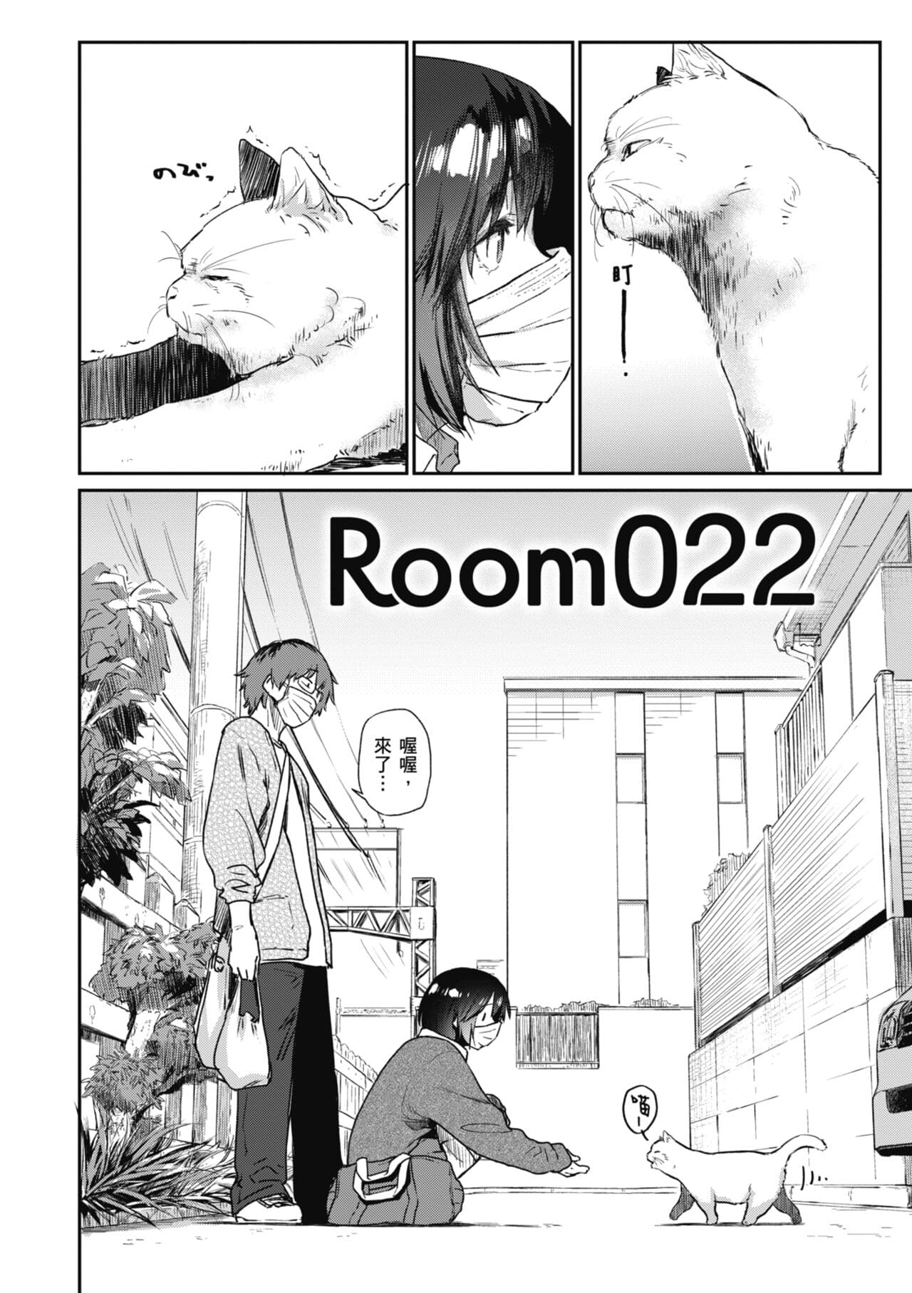 [Esuke] Sakuseikei Kanojo | 榨精系女孩 [Chinese] [蘇聖翔] [Decensored] [Digital] page 164