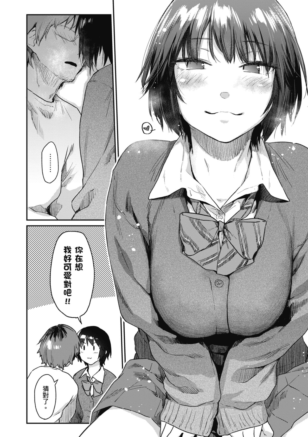 [Esuke] Sakuseikei Kanojo | 榨精系女孩 [Chinese] [蘇聖翔] [Decensored] [Digital] page 170